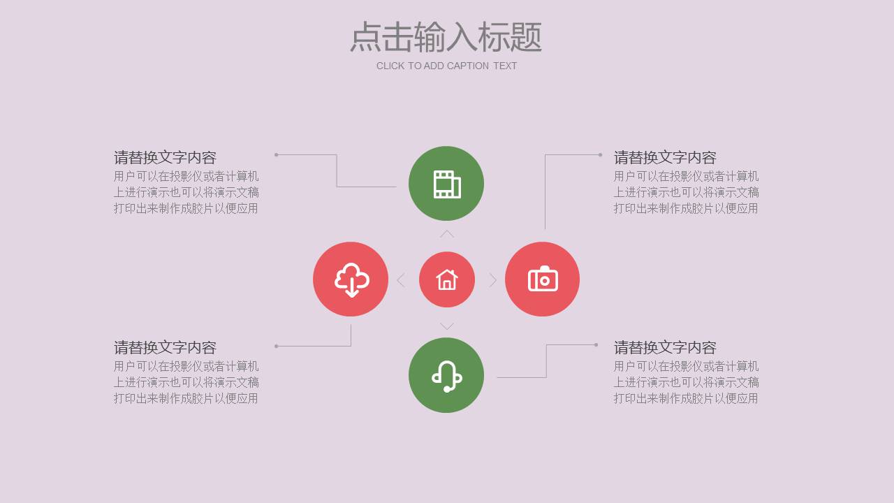 节日班会 (14).pptx